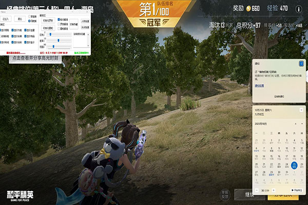 过租辅助CF软件效果